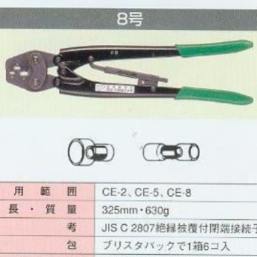 供应日本原装I泉精器ZUMI冷压接端子钳8号手动工具