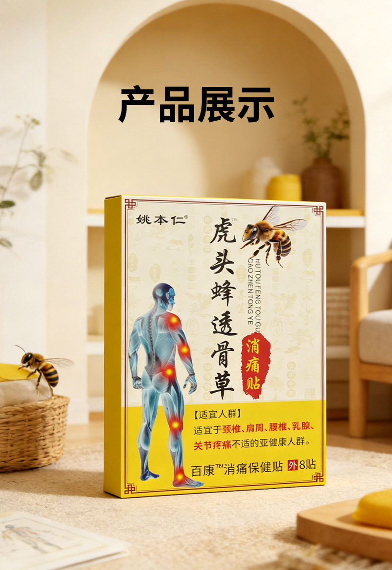 Yao Benren Tiger Head Wasp Tougucao Pain Relief Patch Self Heating Knee Joint Shoulder Support Plaster 8 Patches in use