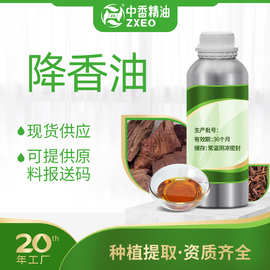 降香油三棱白鲜皮独活精油单方香薰精油提供原料报送码降香精油