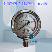 不锈钢充油抗震压力表YN60机电工程安装 径向代理杭州富仪压力计