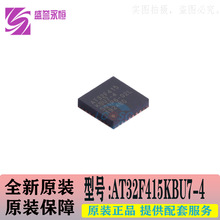 AT32F415KBU7-4 QFN32 雅特力原装正品单片机芯片