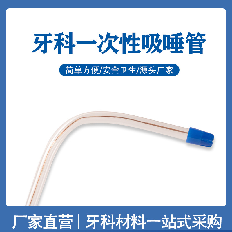Tubo de succión dental desechable paja fuerte manguera de succión desechable paja débil material oral 100 unids/pack