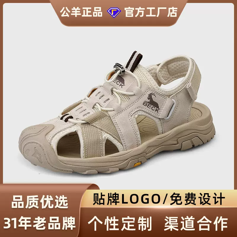 公羊女鞋真皮包头凉鞋夏季透气镂空外穿溯溪鞋防撞户外休闲沙滩鞋