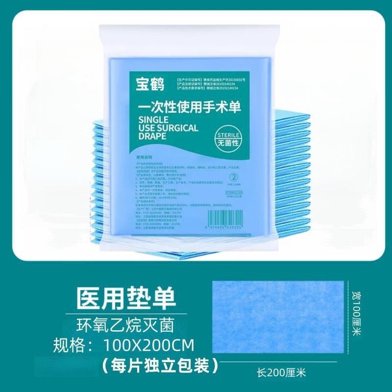 Size: 100cmX200cm [individually packed] 1 piece