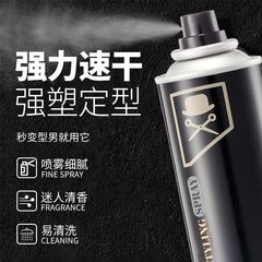 型邦托尼蓋清香保濕定型啫喱水男士頭髮髮膠干膠清香持久定型噴霧