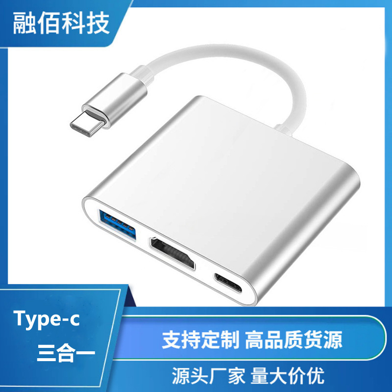 Wholesale Type-C to Hd Three-In-One Docking Station Tv Projector Adapter One-To-Three Docking Station