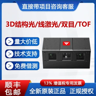 结构光 3d相机 如本 RVC-M2600 高反光 焊缝识别 焊接 弧光拍摄