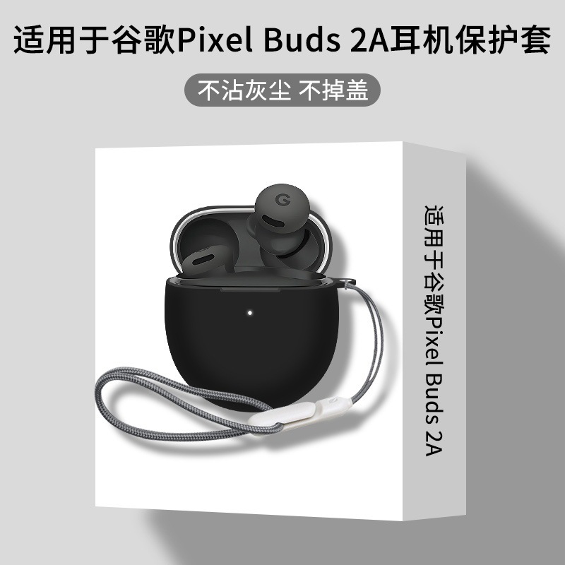 Suitable for Google Google Pixel Buds Pro2 Protective Case Buds 2A Bluetooth Headset Protective Case