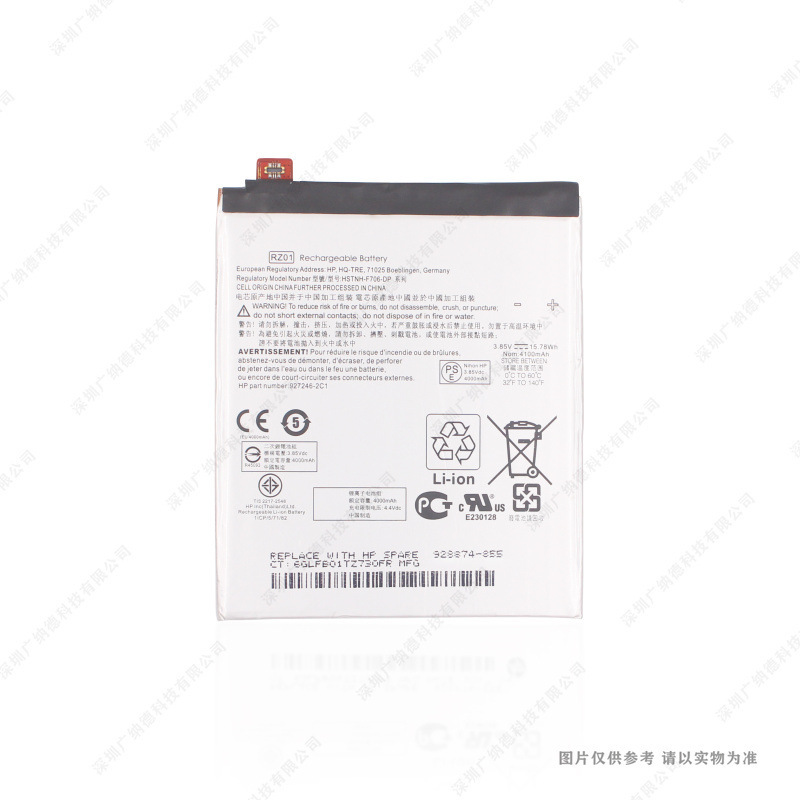 Suitable for Hp Hq-Tre Rz01 71025 Mobile Phone Battery Hstnh-F706-Dp Circuit Board Suitable for Hp Hq-Tre Rz01 71025 Mobile Phone Battery Hstnh-F706-Dp Circuit Board