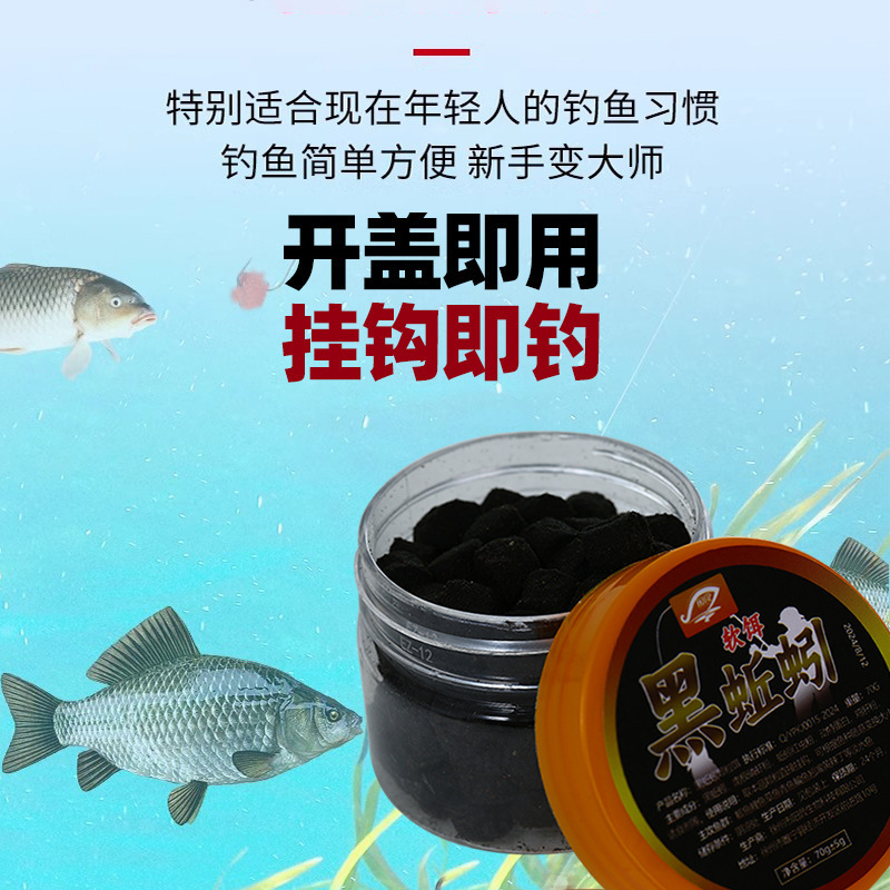 国之良黑蚯蚓软饵颗粒钓鱼饵料直接挂钩使用垂钓鲫鲤草鳊青诱鱼剂|undefined