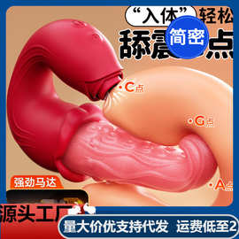 舌潮吮吸震动棒摇摆舌恬蜜豆按摩女用自慰情趣玩具成人用品批发代