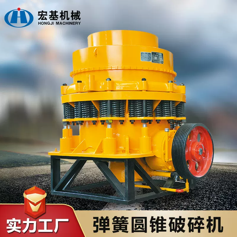 铝矿石铁矿石弹簧圆锥破碎机 弹簧液压单缸多缸大型圆锥式破碎机