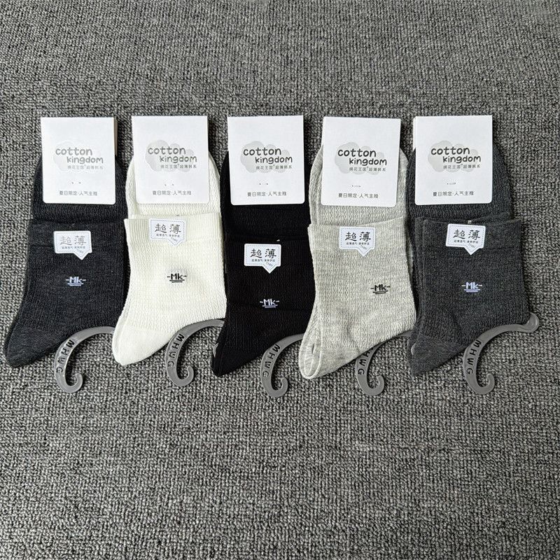 Cotton Kingdom Men's Summer Thin Socks Mid-Tube Air Conditioning Socks Summer Breathable Anti-Odor Cotton Socks Mesh Men's Socks Cotton Kingdom Men's Summer Thin Socks Mid-Tube Air Conditioning Socks Summer Breathable Anti-Odor Cotton Socks Mesh Men's Socks