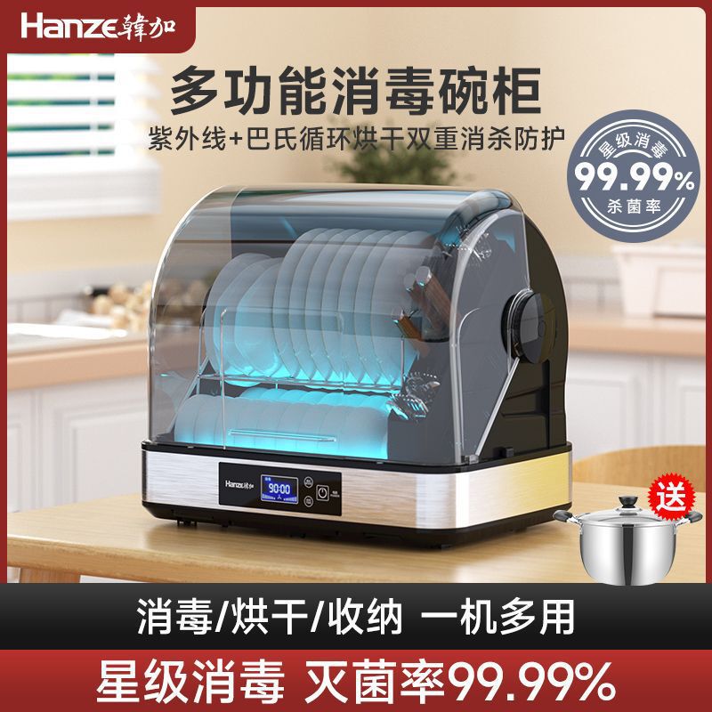 Hanjia Disinfection Cabinet Household Small Desktop Tableware Kitchen Bowl Chopsticks Drying Water-free Ultraviolet Disinfection Cupboard