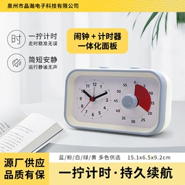 闹钟、台钟;计时器