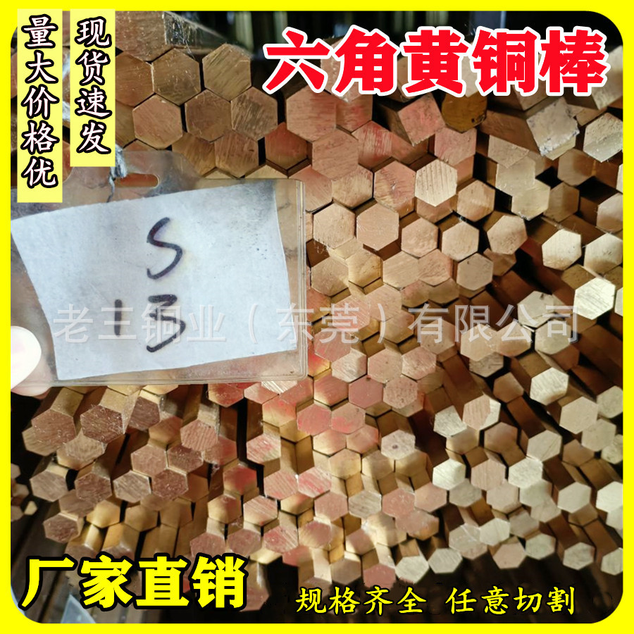现货六角黄铜棒H56-3 H57 H58非标黄铜六角棒 S12.7 13 14 15mm