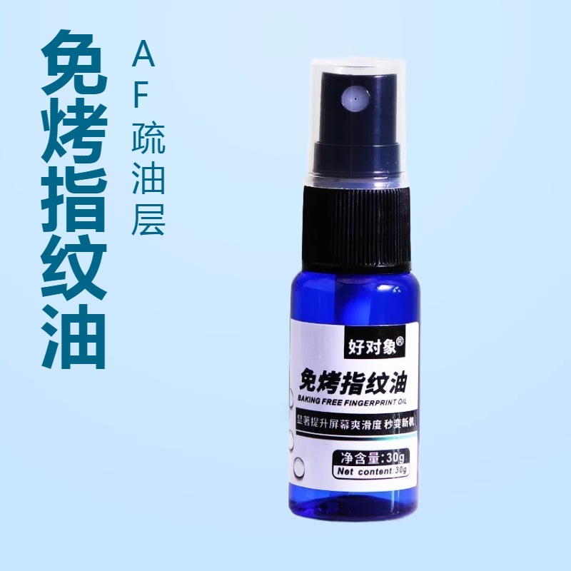 No-Bake Fingerprint Oil Spray, Oleophobic Coating Af Solves the Problem of Difficulty in Tearing Off the Full Film, Smooth Liquid for Mobile Phone Screens