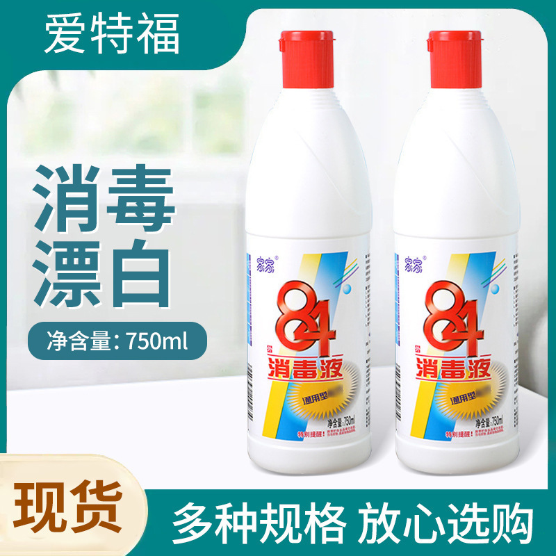 Whole Box of 750ml Household Cleaning Liquid for Removing Oil Stains from Clothes, Freshening Pet Odor, Cleaning Hotel Bathrooms, Removing Dirt and Disinfecting