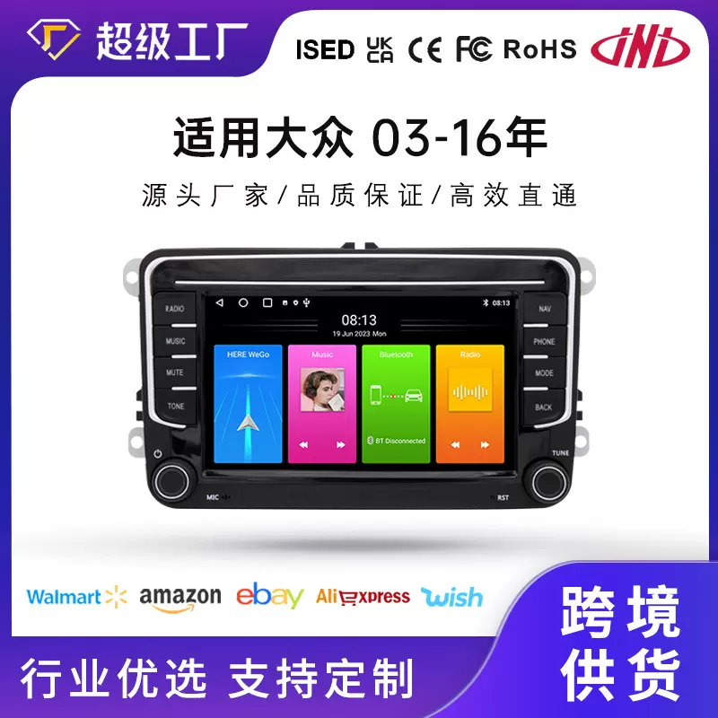 适用7寸大众车载导航蓝牙安卓苹果手机互联多媒体一体机智能dvd