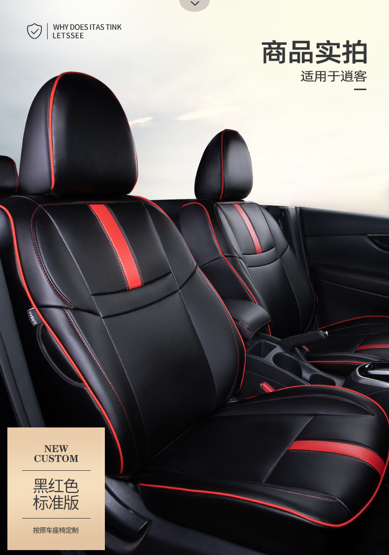 【Car Clearance】Suitable for Nissan Qashqai 16-19 Models, Full Car Surround Seat Covers, Genuine Leather Car Seat Covers