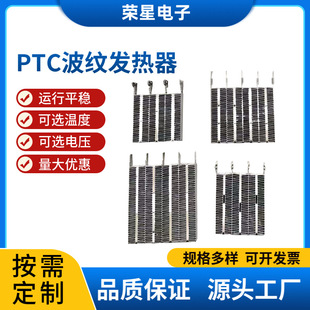 PTC corrugated heater
