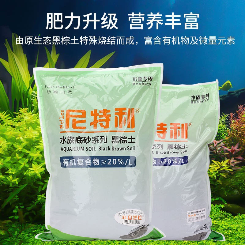 Nitley 9L Универсальное издание Водная трава Грязь Оптовая грязь Нитли Трава Грязь Жесткая вода Мягкая вода Версия Аквариум Пейзаж