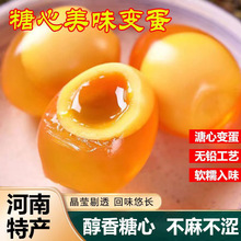 变蛋溏心无铅皮蛋新鲜变蛋中国大陆/河南省/商丘市黄心鸡蛋皮蛋开