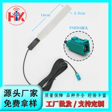 数字电视天线 车载电视天线 高增益HDTV天线 FAKRA头天线