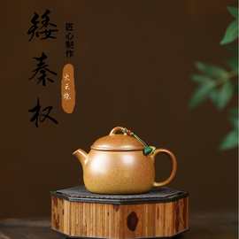 代发批发宜兴紫砂壶黄金段火云烧手工制作矮秦权家用功夫茶壶茶具