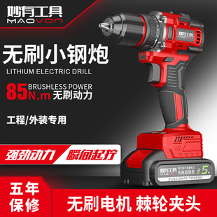 Miaoyoubrushless electric drill Rechargeable Pistol drill small lithium impact electric drill multifunctional household electric screwdriver