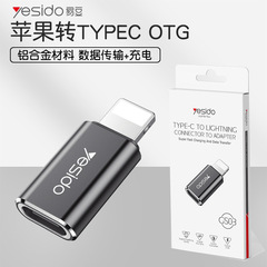 アップルアダプタtype-c充電アダプタを適用した携帯電話アダプタotgキーボード変換充電クロスボーダー