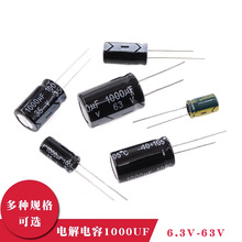 ֱ���X늽������1000UF 6.3V 10V 25V 35V 50V 63V�͜�105�� 20%