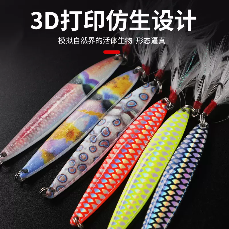 3D打印日系飘落铁板精品双面造型锋利羽毛三本钩仿生路亚饵假饵