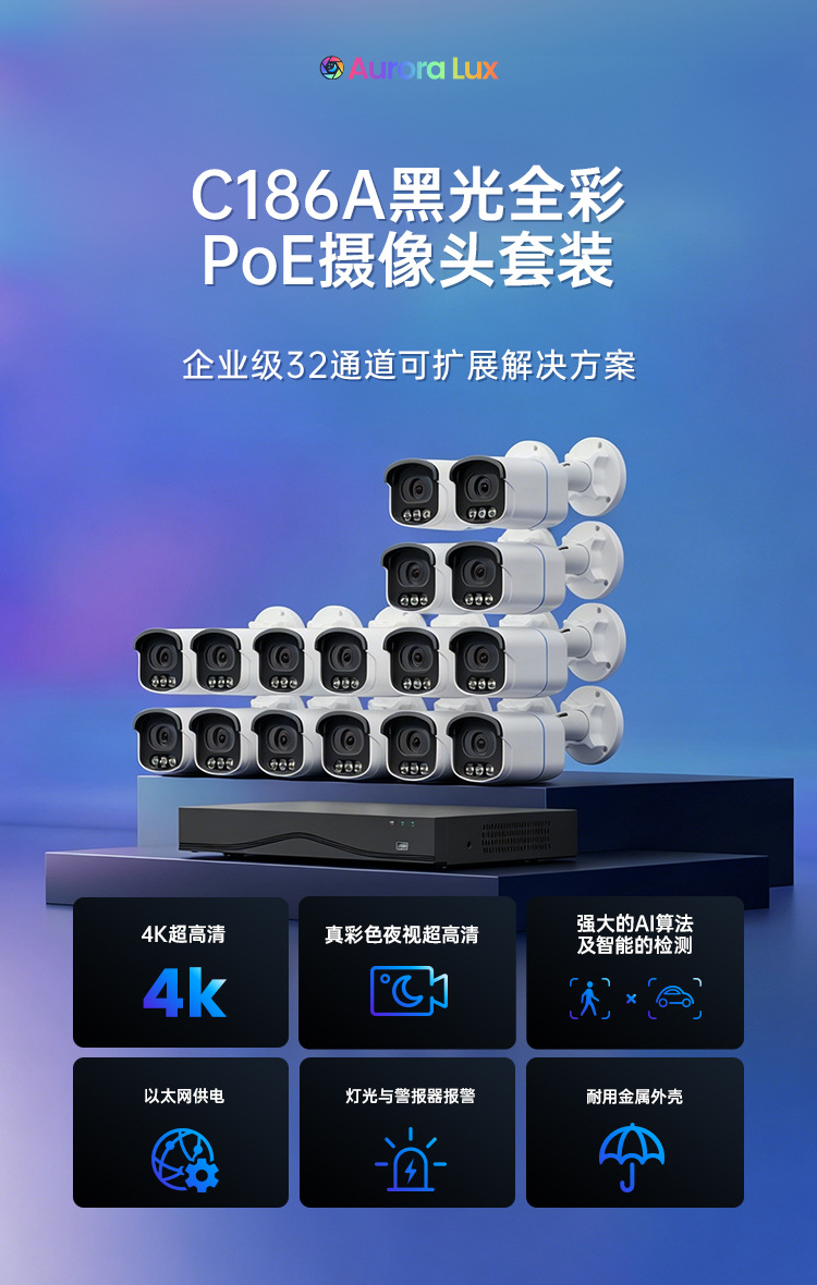 5MP POE surveillance camera, full-color night vision, AI smart