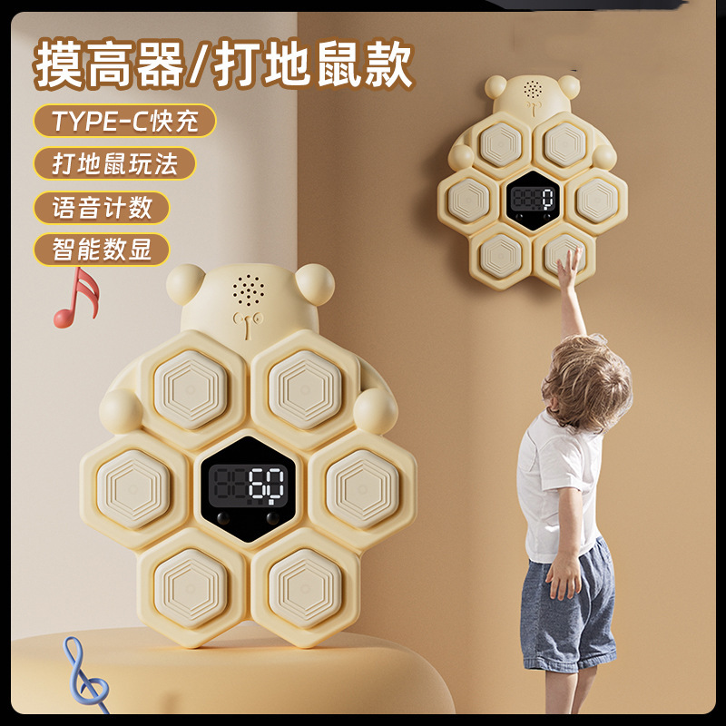高い神器を触って子供が高いジャンプをします。|undefined