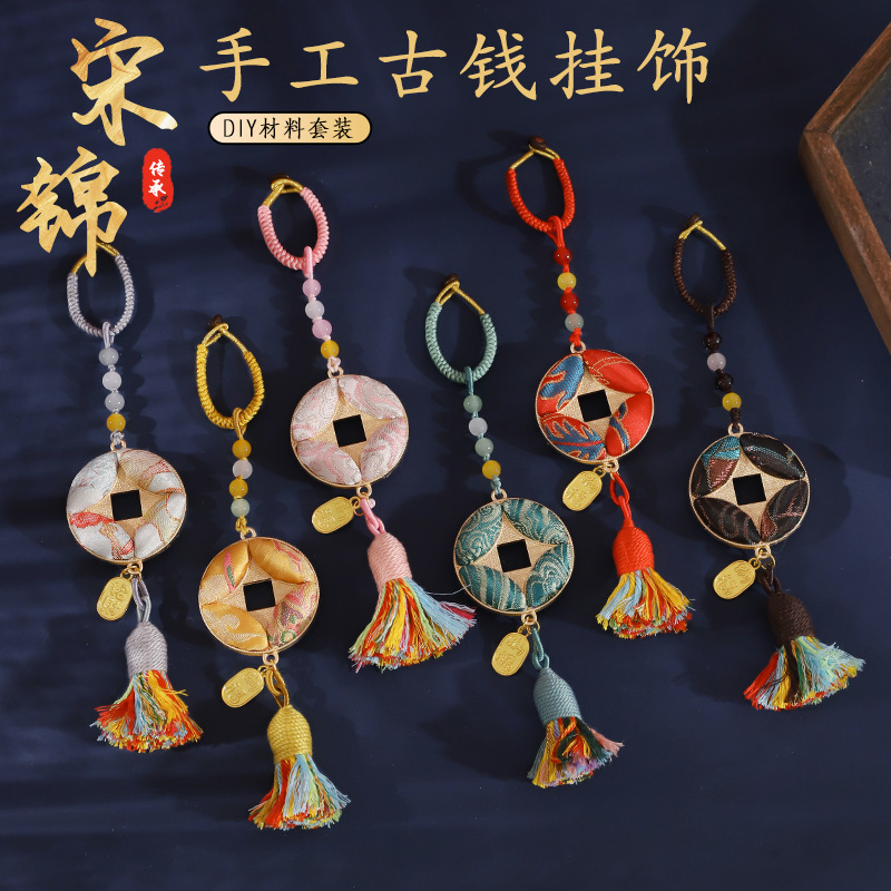 Handmade Song Dynasty Brocade Double-Sided Ancient Coin Pendant Base Material Kit Chinese-Style Hanging Ornament Traditional Small Gift Handmade Song Dynasty Brocade Double-Sided Ancient Coin Pendant Base Material Kit Chinese-Style Hanging Ornament Traditional Small Gift