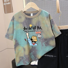 儿童扎染短袖T恤男童夏季新款潮牌印花上衣中大童宽松透气童装