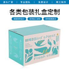 可撕拉礼盒盲盒包装 化妆品封口箱 密封拉链式纸盒邮购箱快递箱