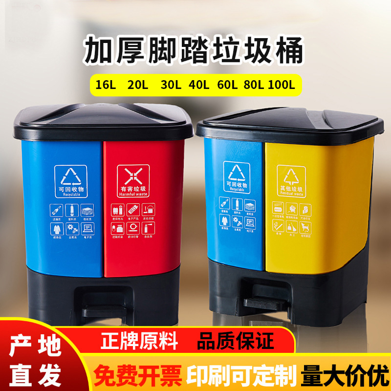 Household Classification Trash Cans, Double-Compartment, Thickened with Lid, Kitchen Waste Bin, Outdoor Plastic Foot-Operated Large Capacity