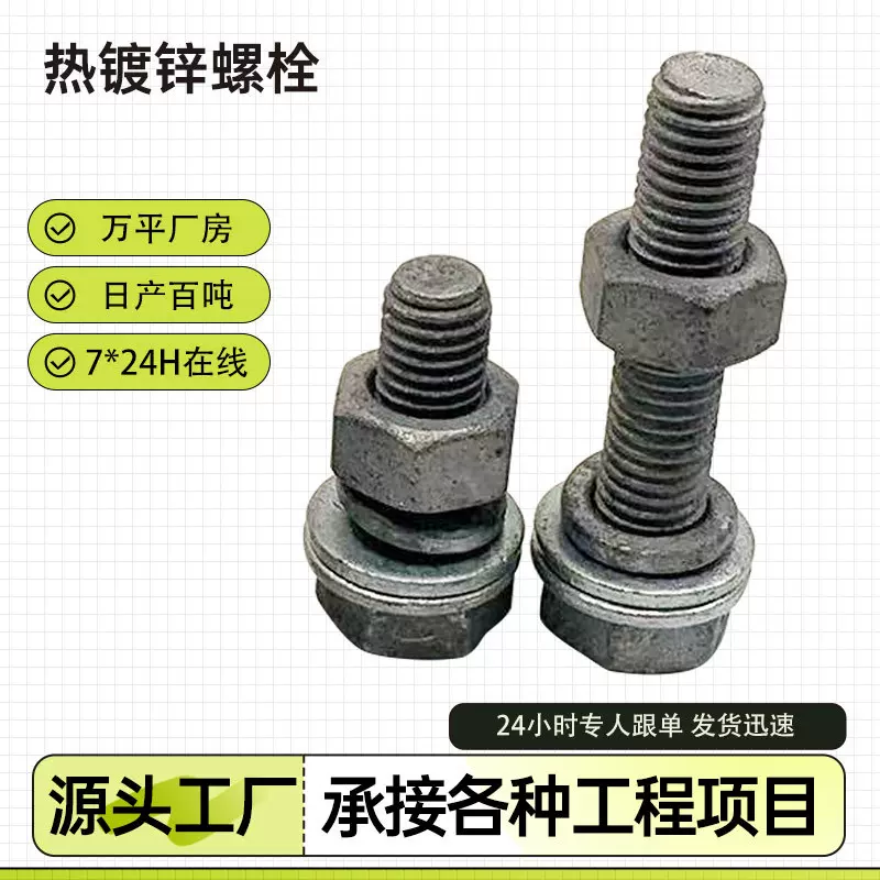 8.8级强度外六角螺栓M8-M30太阳能光伏铁塔热浸锌螺丝高强度