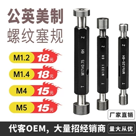 量规;丝锥;其他量具