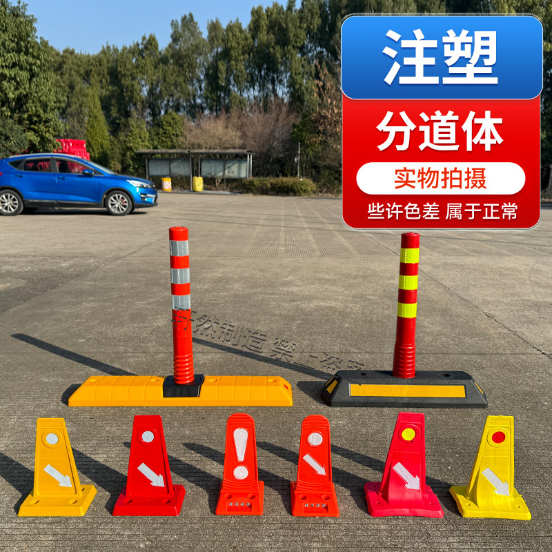 TPU橡胶橡塑警示分道体道路施工隔离EVA反光分道标交通车辆导向标