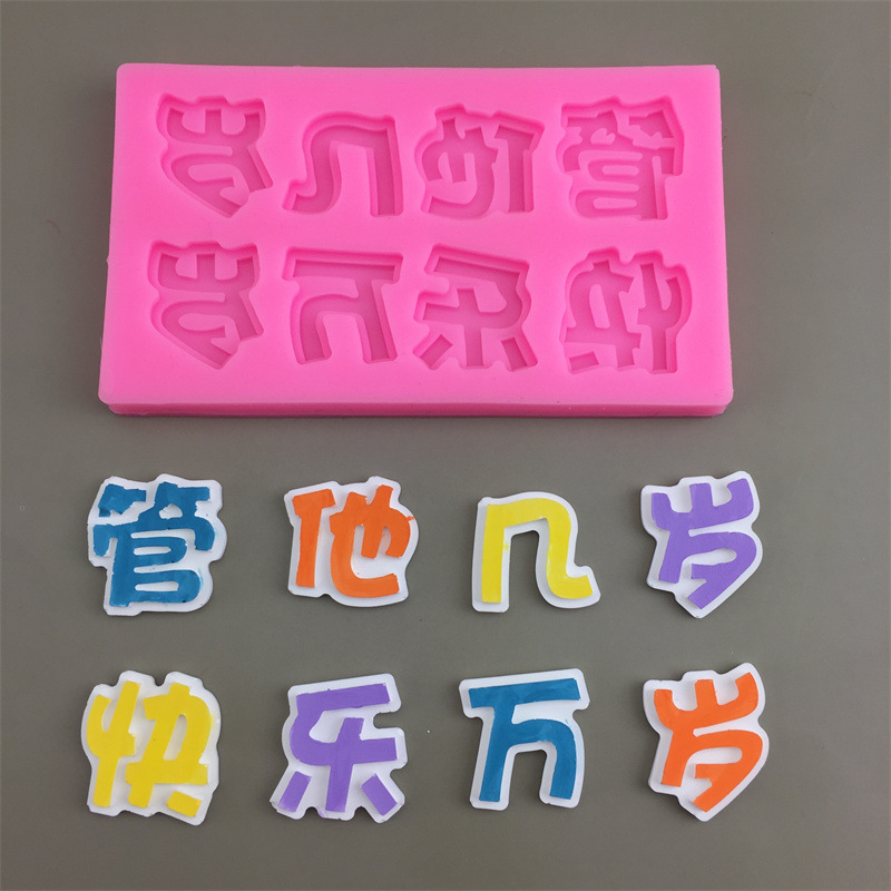 DIY Chuangyi труба, сколько лет ему весело, да здравствует силиконовая плесень Шоколадный торт для выпечки