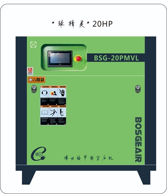 Green Elf Series Energy-Saving – Hava kompressorları - bsg-20pmvl15kw