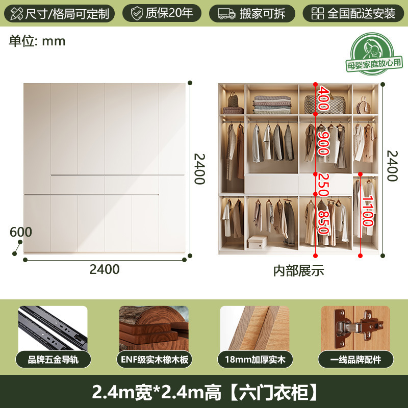 全無垢材ENFグレードオークワードローブホワイトクリームスタイルホームモダンシンプルセグメント化ハンドルレス大型ワードローブ|undefined