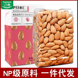 开心果;扁桃仁;瓜子