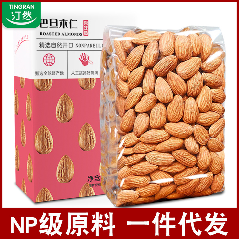 Almond kernel 500g original flavor raw and cooked large almond slices shell-removing Batam nut baking almond full box wholesale