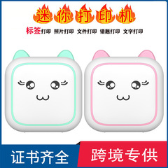 跨境新款熱敏打印機小型家用學生錯題不乾膠迷你照片標籤打印機