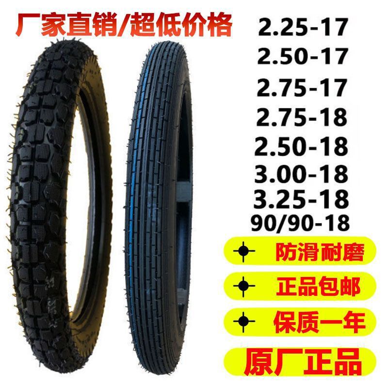 Motorcycle Tire Haojue Qianjiang 3.00-18 Vacuum 125 Motorcycle Front and Rear Tire 275/325-18 Tire