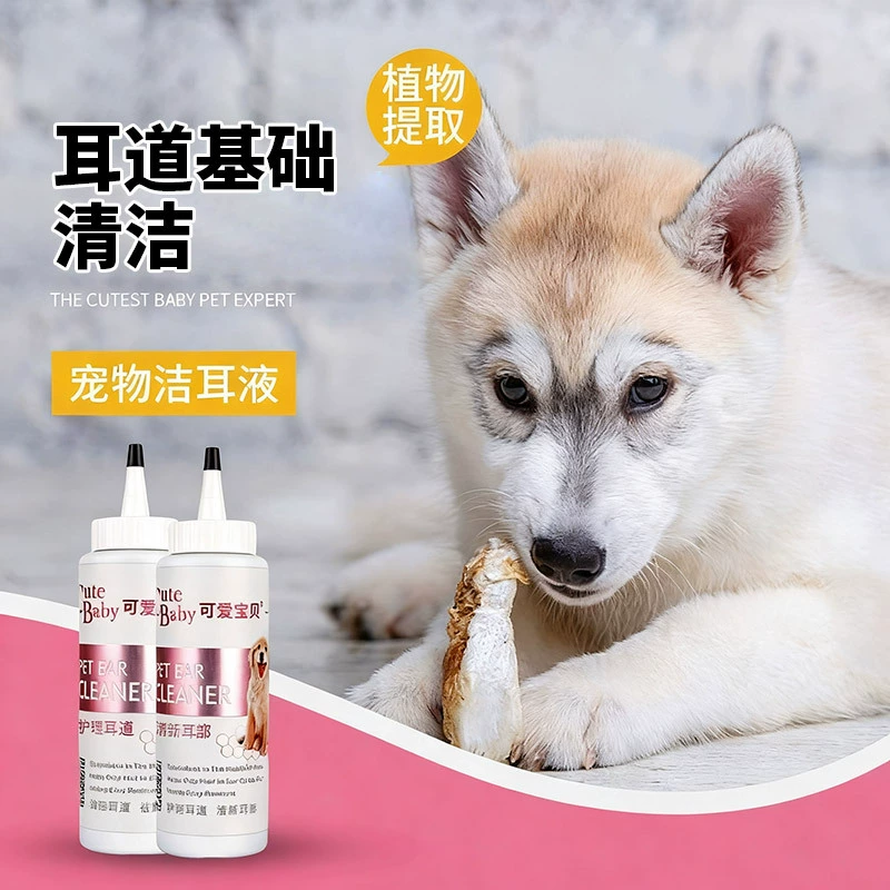 Ушная жидкость для домашних животных Очищающая вода для собак, ушная жидкость, ушная жидкость, очищающая вода, портативная капающая ушная жидкость для домашних животных